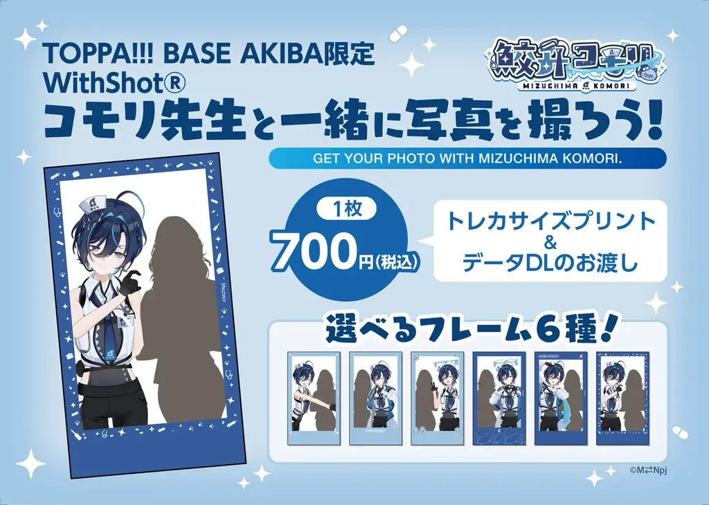 TOPPAN、コンテンツの新たな魅力発信ショップ「TOPPA!!! BASE AKIBA」でVtuber「鮫升コモリ」とコラボ実施 画像 3