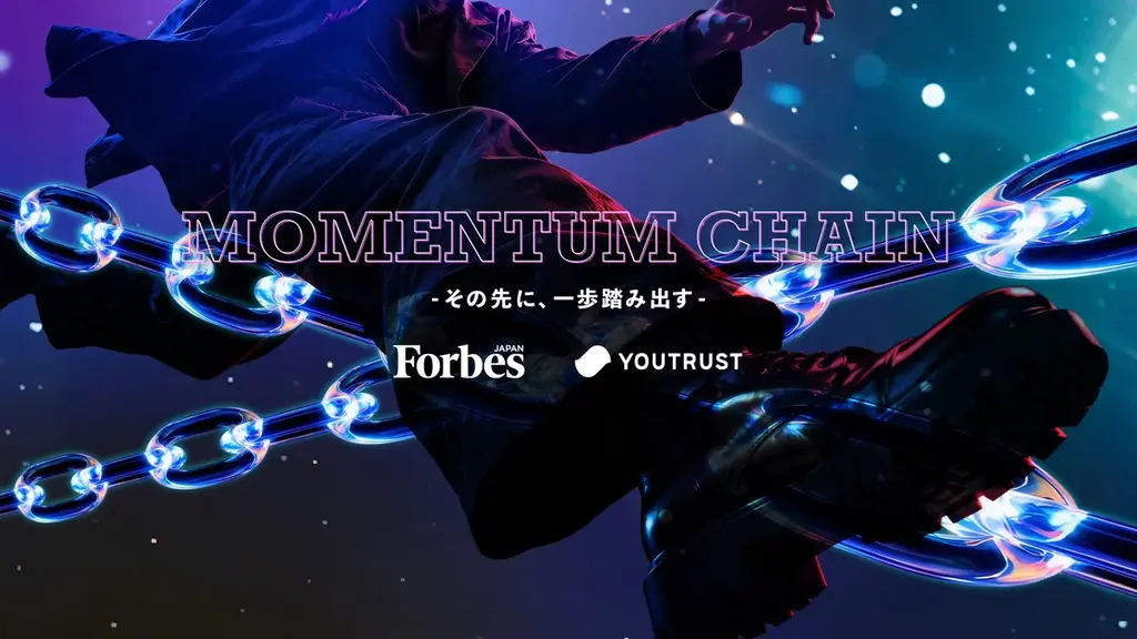 YOUTRUST、Forbes JAPANと共同で“挑戦する20代”を後押しするプロジェクト「Momentum Chain」を始動 画像 1