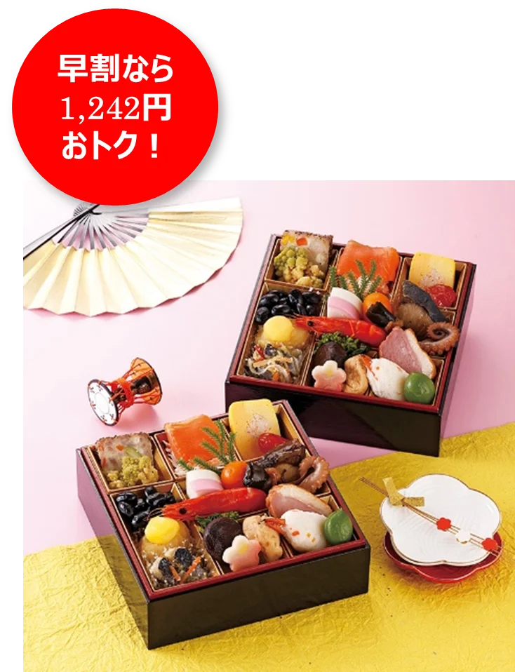 おせち予約承り中！「背徳おせち」は贅沢orコスパで選べるお肉付き約2人に1人が「正月の食事にも節約を意識」～最大3,218円おトク！早割価格一覧表～ 画像 23