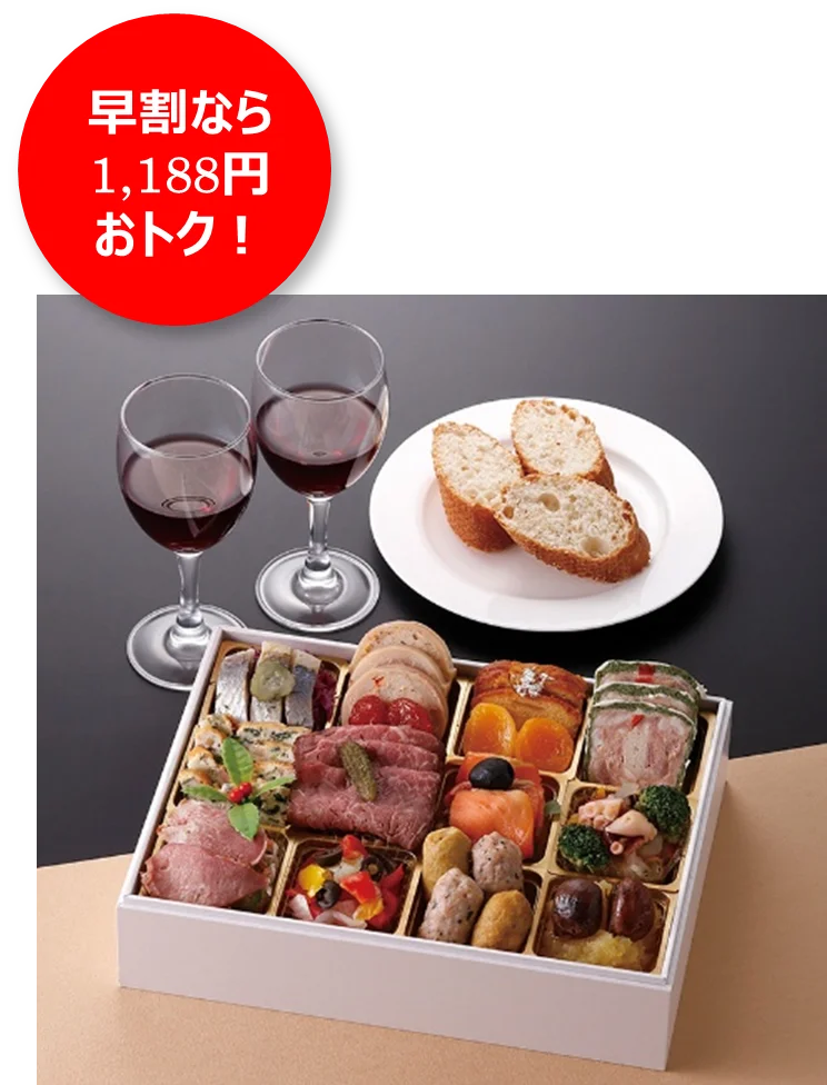 おせち予約承り中！「背徳おせち」は贅沢orコスパで選べるお肉付き約2人に1人が「正月の食事にも節約を意識」～最大3,218円おトク！早割価格一覧表～ 画像 24