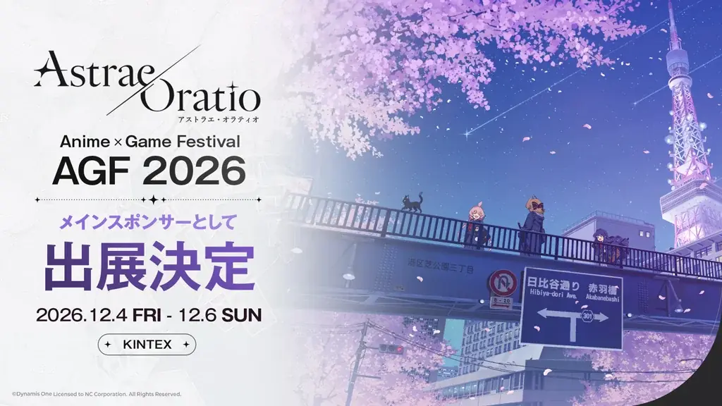 『アストラエ・オラティオ』AGF 2026出展決定、12月に韓国で試遊も
