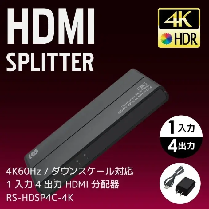【Amazonプライム感謝祭】HDMI音声分離器が20％OFF！ゲーム/PC周辺機器など50点以上が特別価格に 画像 5