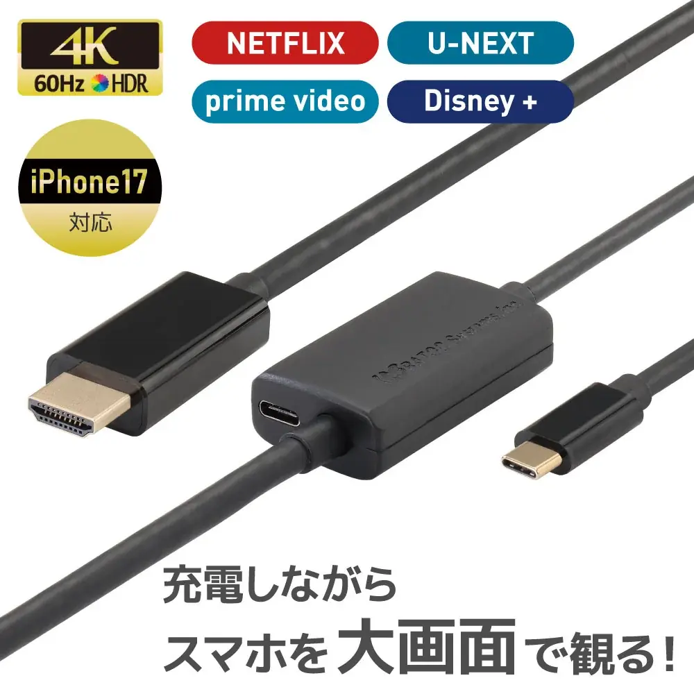 【Amazonプライム感謝祭】HDMI音声分離器が20％OFF！ゲーム/PC周辺機器など50点以上が特別価格に 画像 6
