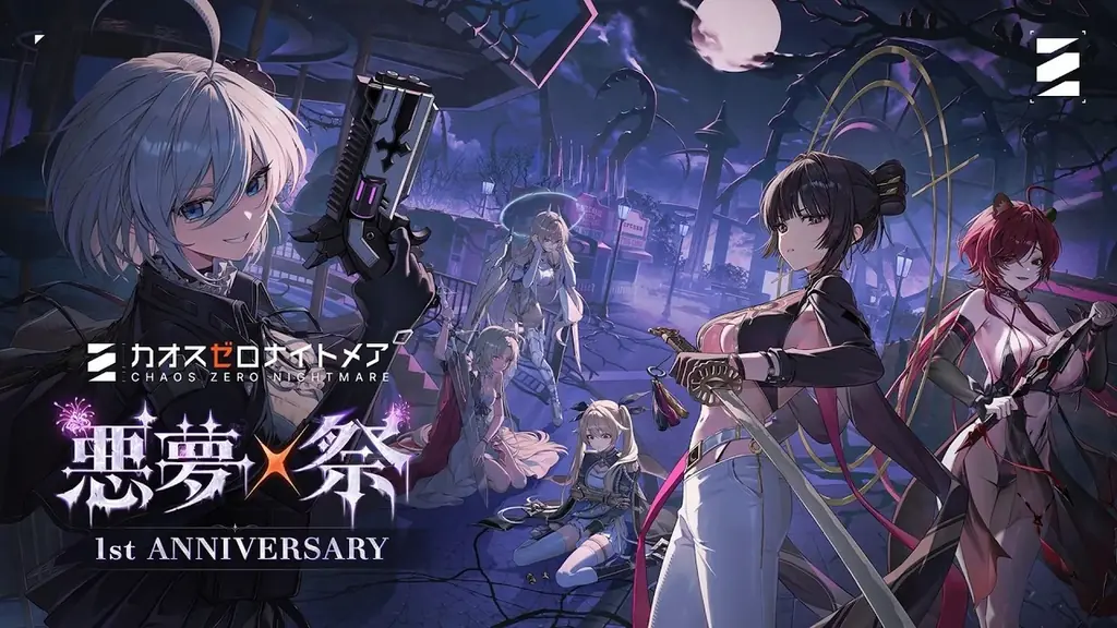 カオゼロ1周年「悪夢祭」10月21日開幕、新シーズンと豪華報酬を発表
