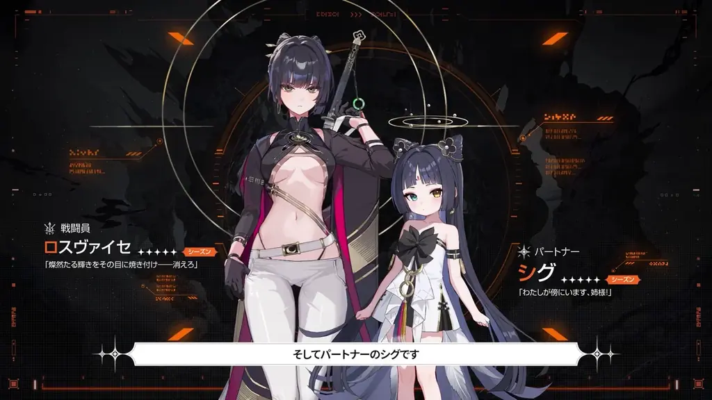『カオスゼロナイトメア』正式リリース1周年記念「悪夢祭」ショーケース公開！新規戦闘員や豪華記念イベント情報一挙発表！ 画像 3