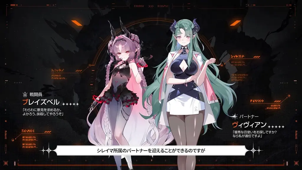 『カオスゼロナイトメア』正式リリース1周年記念「悪夢祭」ショーケース公開！新規戦闘員や豪華記念イベント情報一挙発表！ 画像 4
