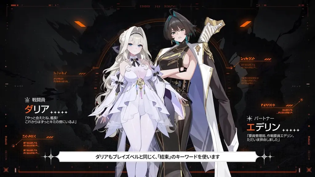 『カオスゼロナイトメア』正式リリース1周年記念「悪夢祭」ショーケース公開！新規戦闘員や豪華記念イベント情報一挙発表！ 画像 5