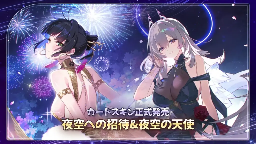 『カオスゼロナイトメア』正式リリース1周年記念「悪夢祭」ショーケース公開！新規戦闘員や豪華記念イベント情報一挙発表！ 画像 7