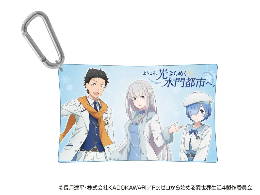 Re：ゼロから始める異世界生活 × ラグーナテンボス～ようこそ、光きらめく水門都市へ。～　2026年11月7日（土）より開催 画像 8