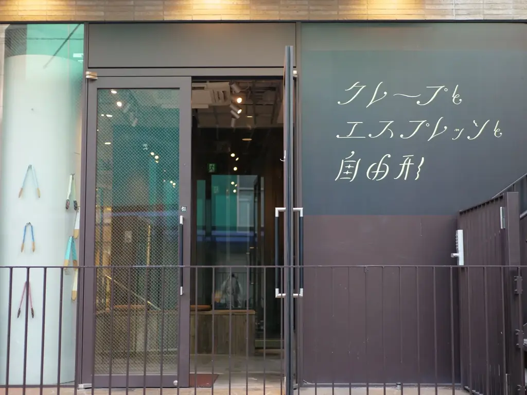 【好評につき販売店舗拡大】「プリン王子」×「クレープとエスプレッソと」コラボクレープ、10月14日（水）より全国10店舗で販売開始！ 画像 14