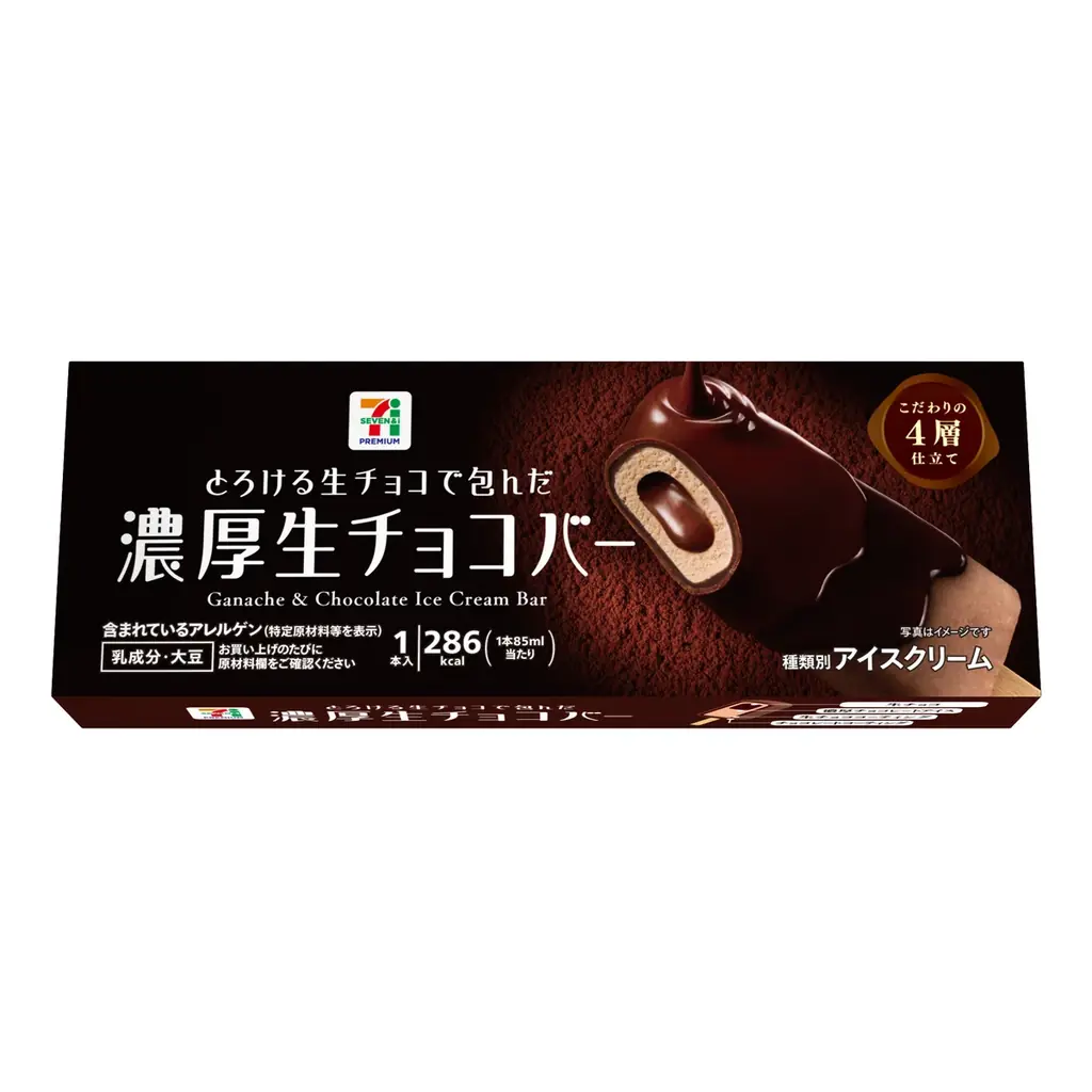 【セブン‐イレブン限定】4層構造＆MOW（モウ）史上初ソース充填濃厚チョコアイス2商品を発売 画像 2