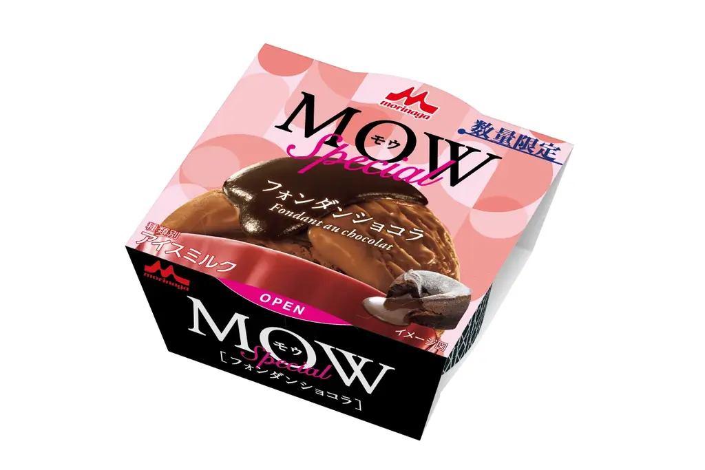 【セブン‐イレブン限定】4層構造＆MOW（モウ）史上初ソース充填濃厚チョコアイス2商品を発売 画像 3