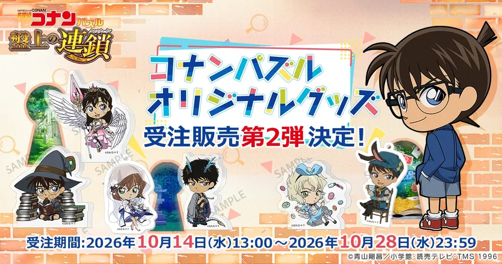 オリジナルグッズ受注販売