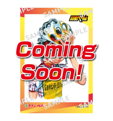 【栃木県限定】『弱虫ペダル』×セブン‐イレブン「宇都宮ジャパンカップサイクルロードレース」開催記念！揚げ物購入で全5種の限定ブロマイドをプレゼント 画像 5