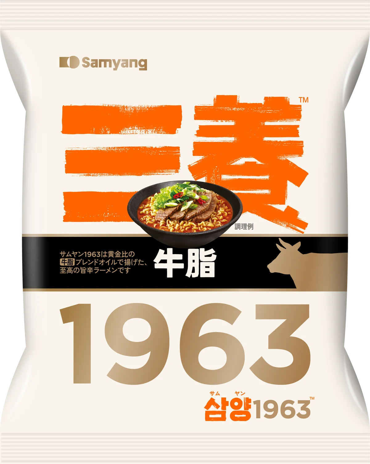 三養1963が10月20日発売、セブンで日本先行の牛脂揚げ麺