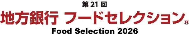 地方銀行フードセレクション