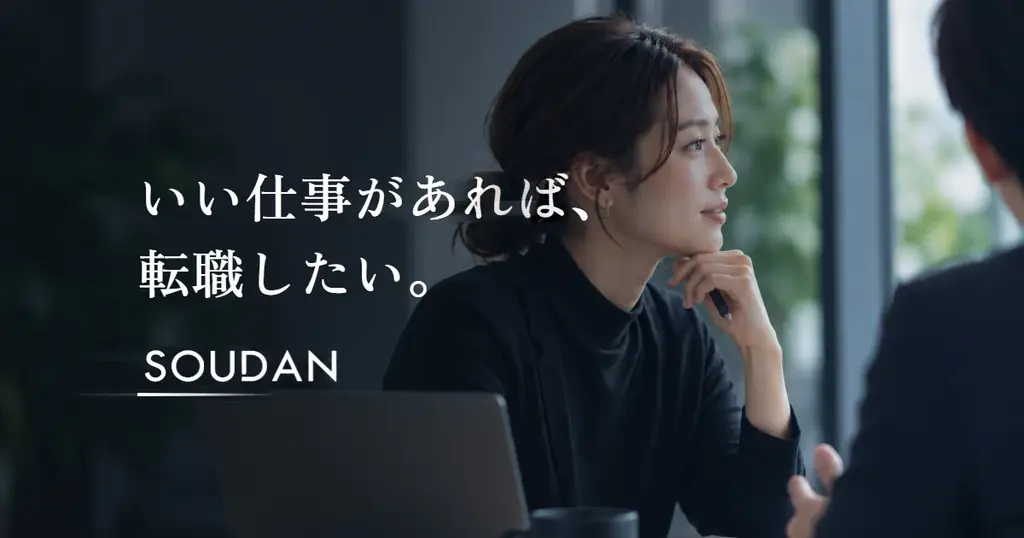 SOUDANサービス開始
