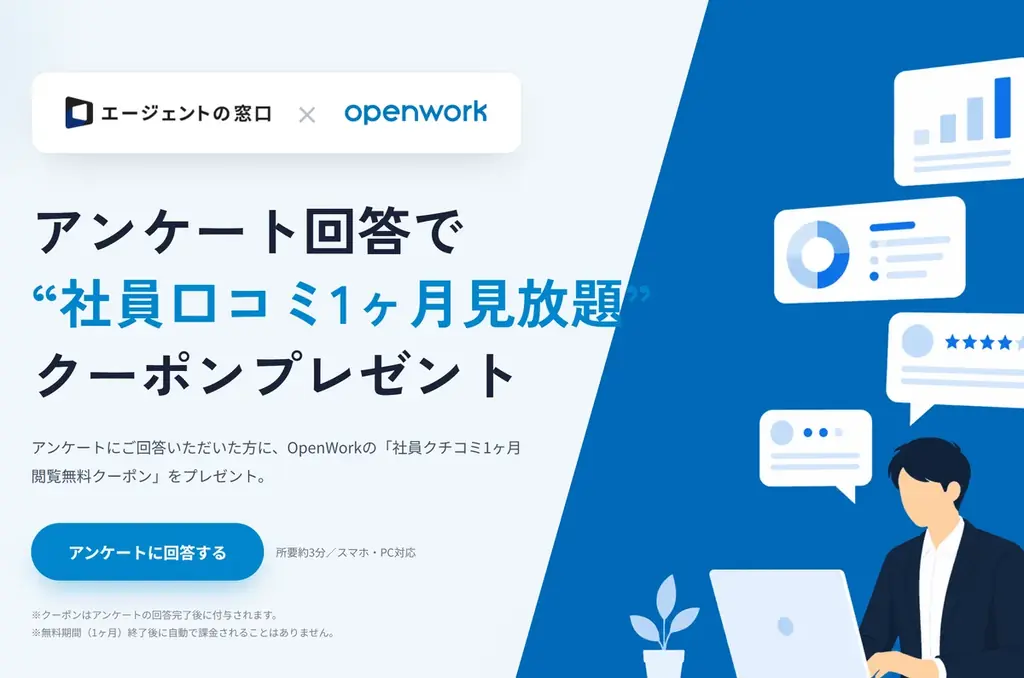 「転職エージェントではない。だから相談できる」転職を前提にしない無料のキャリア相談サービス『SOUDAN』をリリース 画像 5