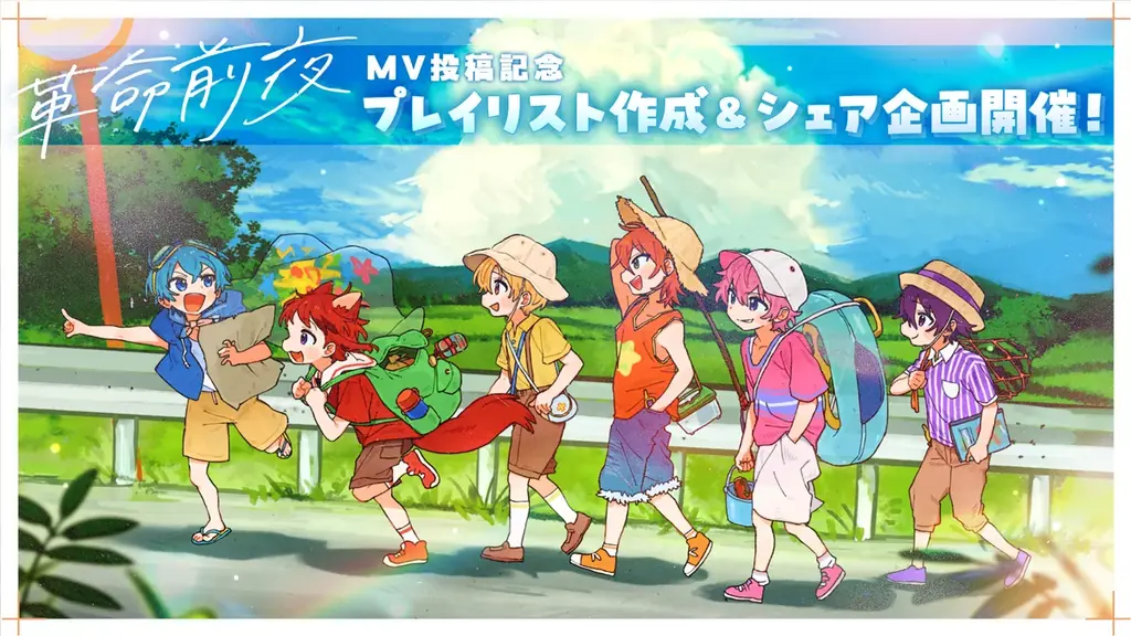 すとぷり、「MVを制作してほしい曲」1位の『革命前夜』を待望のMV化！プレイリスト作成＆シェアキャンペーンも開催 画像 6