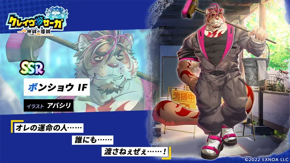『クレイヴ・サーガ 神絆の導師』ユーザー協力型イベント「悪魔塔覇戦」開催！期間限定のガチャやパックも販売開始！ 画像 4