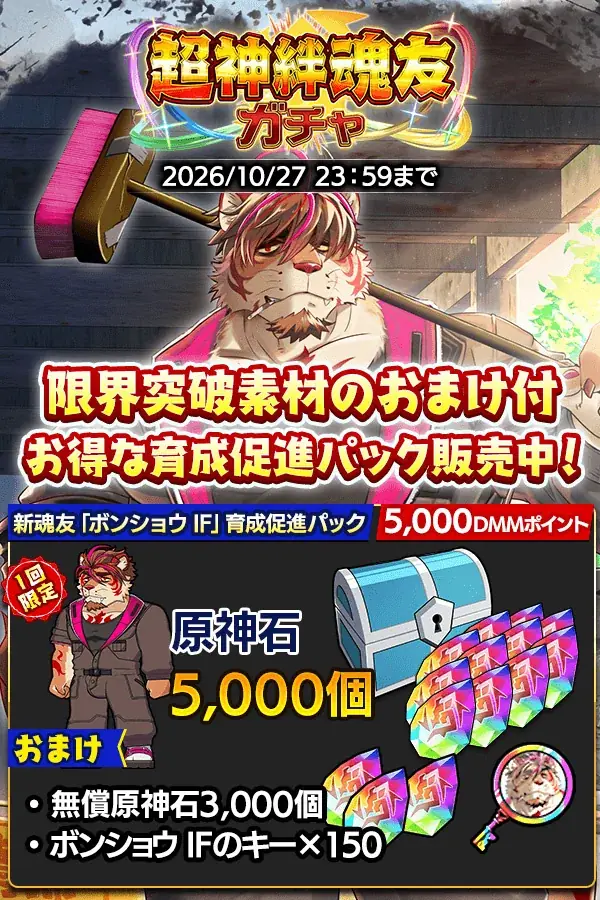 『クレイヴ・サーガ 神絆の導師』ユーザー協力型イベント「悪魔塔覇戦」開催！期間限定のガチャやパックも販売開始！ 画像 6
