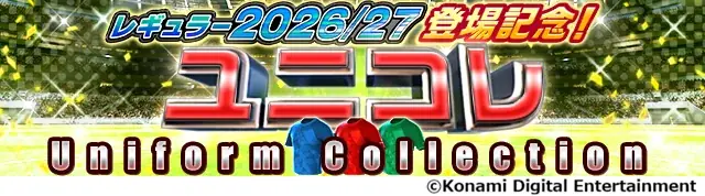 『Ｊリーグクラブチャンピオンシップ』J１・ J２　40クラブから総勢440名の選手が「レギュラー2026/27」カードとして登場！ 画像 11