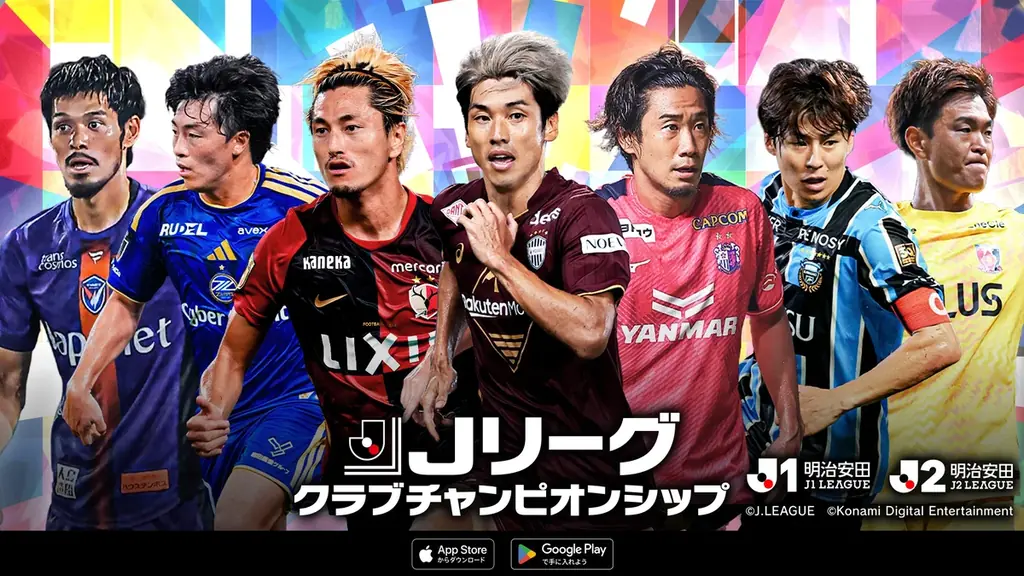 『Ｊリーグクラブチャンピオンシップ』J１・ J２　40クラブから総勢440名の選手が「レギュラー2026/27」カードとして登場！ 画像 12