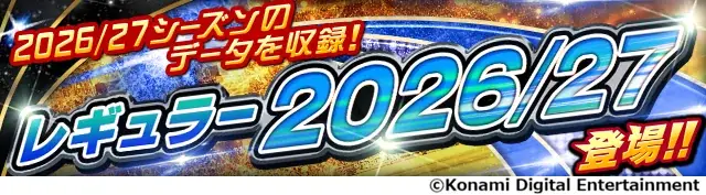 『Ｊリーグクラブチャンピオンシップ』J１・ J２　40クラブから総勢440名の選手が「レギュラー2026/27」カードとして登場！ 画像 2