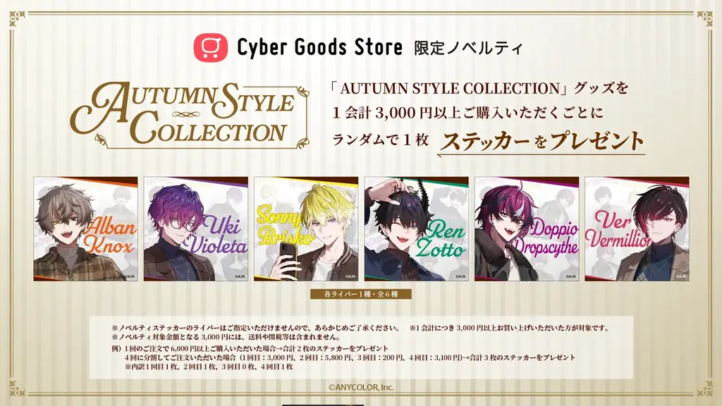 「NIJISANJI EN」所属ライバー6名のオリジナルグッズが発売決定！10月16日より予約販売開始 画像 10