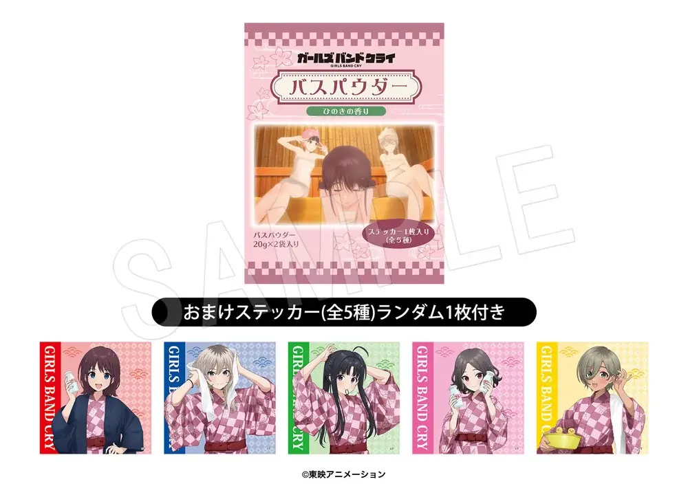 『ガールズバンドクライ』× 楽久屋のコラボイベントが開催！湯上り浴衣姿の新規描き下ろしイラストを使用したグッズが登場！ 画像 14
