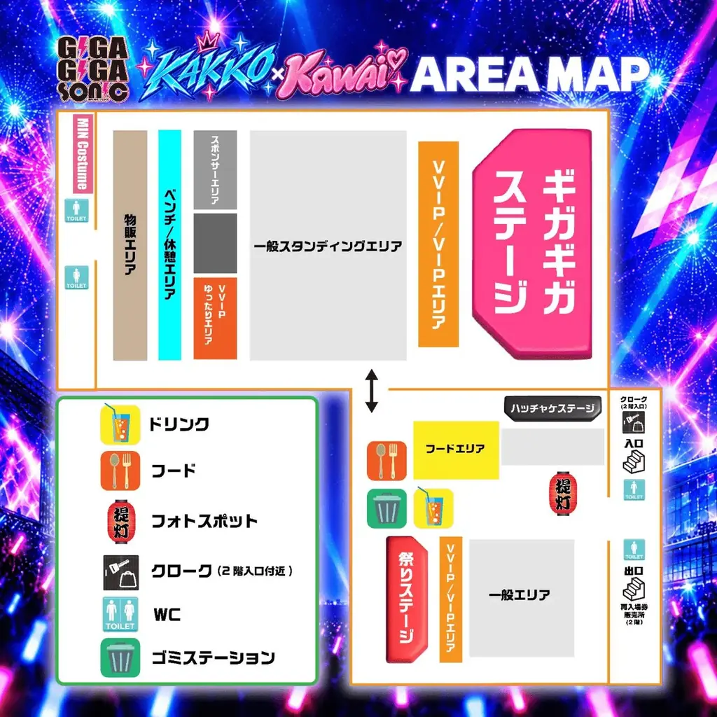 「GIGA・GIGA SONIC」10月17日（土）幕張メッセで開催！NGT48研究生、INUWASI、iON!ら出演 画像 5