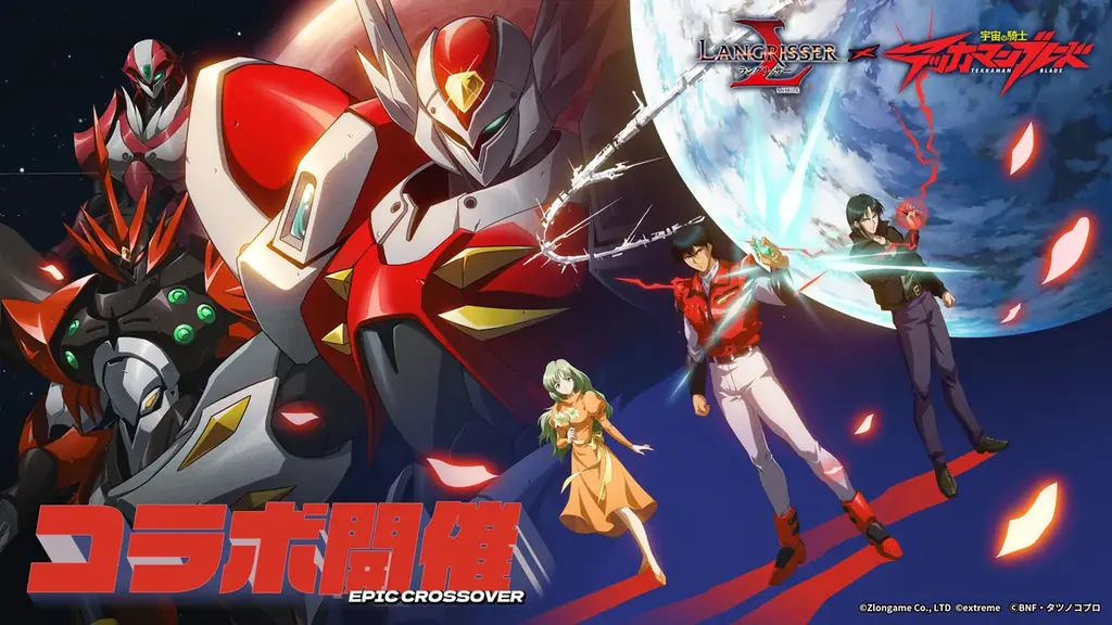 テッカマンブレード×ラングリッサー モバイル、10月13日コラボ開始
