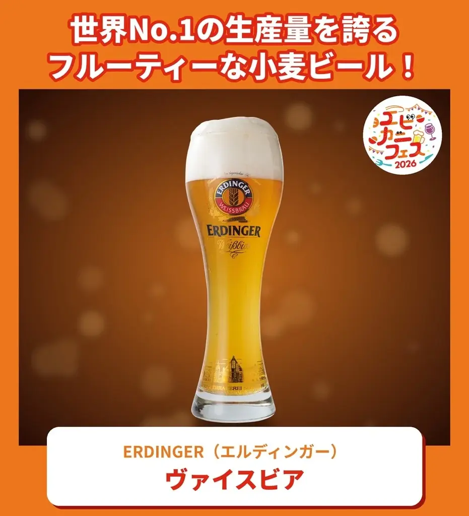 エビ好き&カニ好きは、さいたま新都心けやきひろばに全員集合！エビカニ料理自慢の名店１０店が日本全国のエビカニ好きに本気で挑む全２０メニュー「エビカニフェス 2026」全メニュー発表！ 画像 22