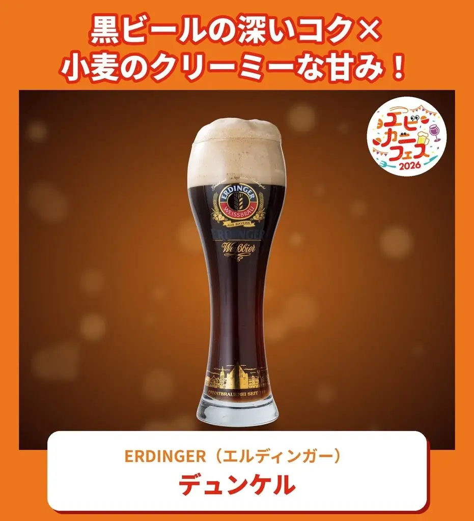 エビ好き&カニ好きは、さいたま新都心けやきひろばに全員集合！エビカニ料理自慢の名店１０店が日本全国のエビカニ好きに本気で挑む全２０メニュー「エビカニフェス 2026」全メニュー発表！ 画像 23