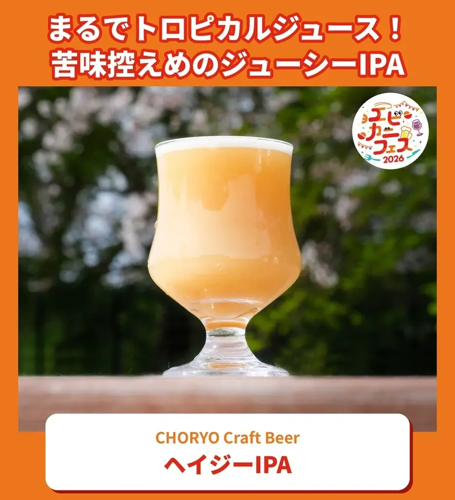 エビ好き&カニ好きは、さいたま新都心けやきひろばに全員集合！エビカニ料理自慢の名店１０店が日本全国のエビカニ好きに本気で挑む全２０メニュー「エビカニフェス 2026」全メニュー発表！ 画像 25