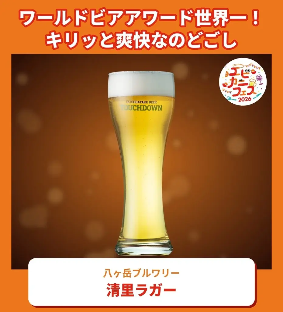 エビ好き&カニ好きは、さいたま新都心けやきひろばに全員集合！エビカニ料理自慢の名店１０店が日本全国のエビカニ好きに本気で挑む全２０メニュー「エビカニフェス 2026」全メニュー発表！ 画像 26
