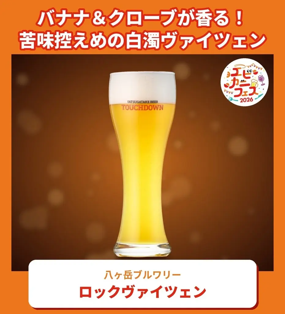 エビ好き&カニ好きは、さいたま新都心けやきひろばに全員集合！エビカニ料理自慢の名店１０店が日本全国のエビカニ好きに本気で挑む全２０メニュー「エビカニフェス 2026」全メニュー発表！ 画像 27