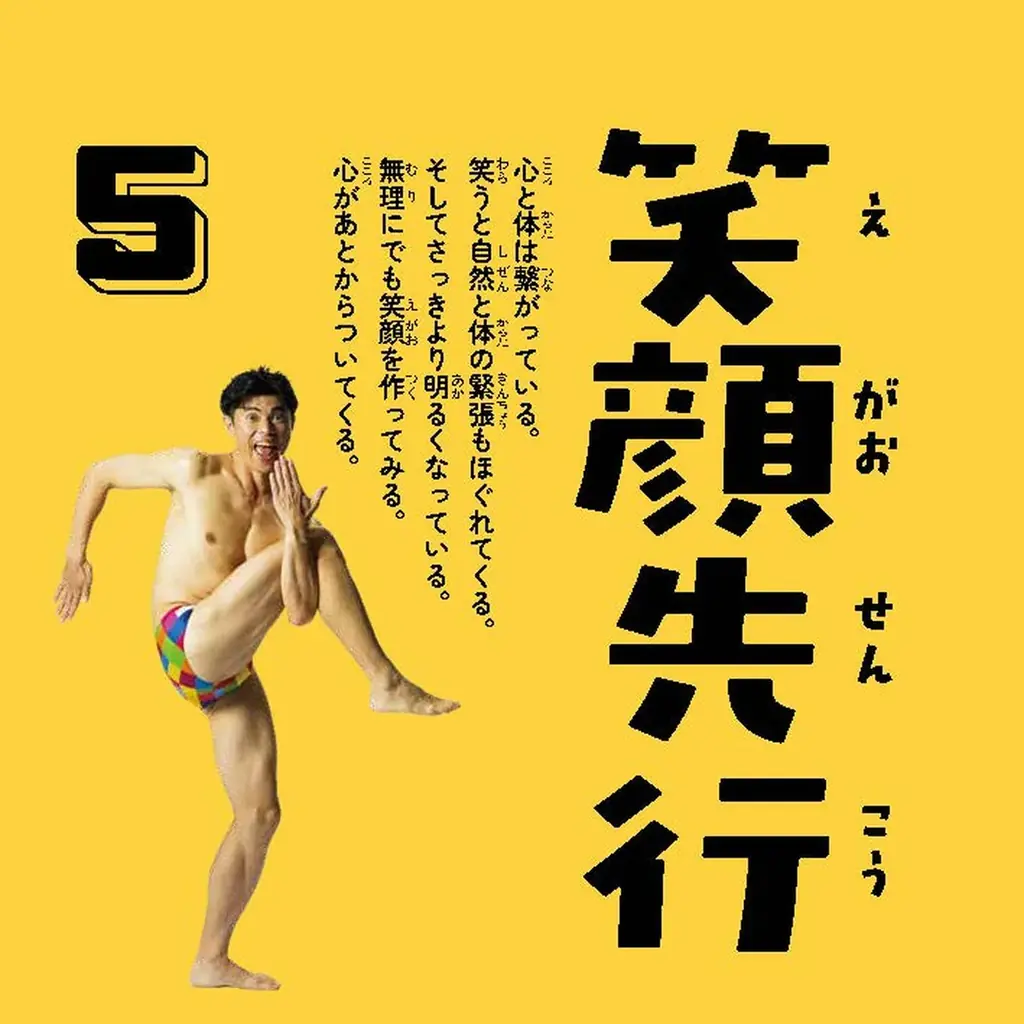 【小島よしお初の日めくりカレンダー】子どもたちに贈るメッセージ「小島よしおの毎日おっぱっぴー　31日万年日めくり」10/14（火）発売！ 画像 6