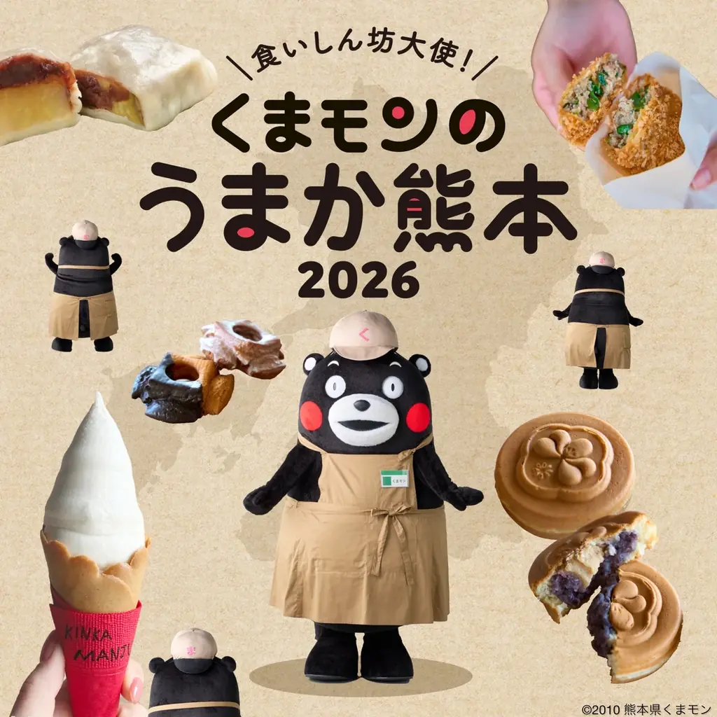 阪神梅田本店に熊本グルメ集結、くまモン店長イベントも