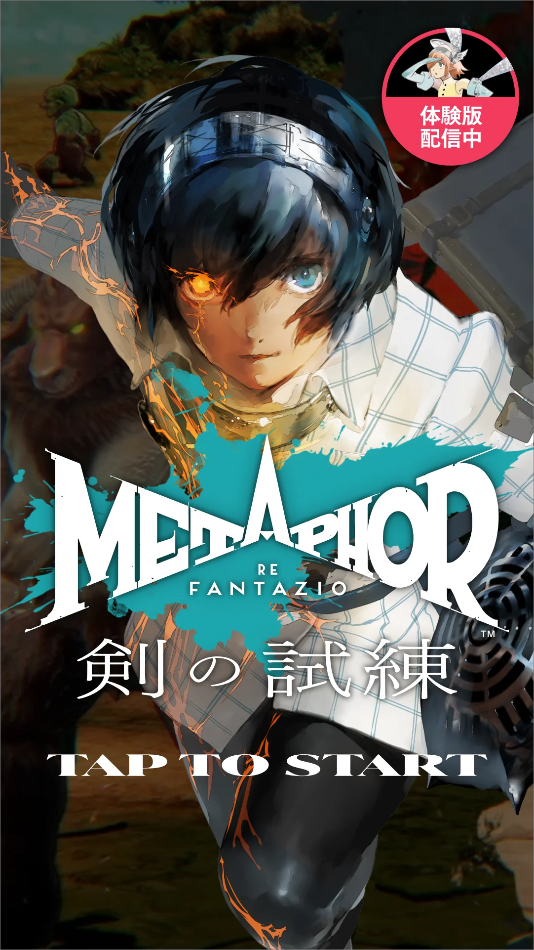 『メタファー：リファンタジオ』Nintendo Switch 2 版のプロローグ体験版配信開始！ 画像 2