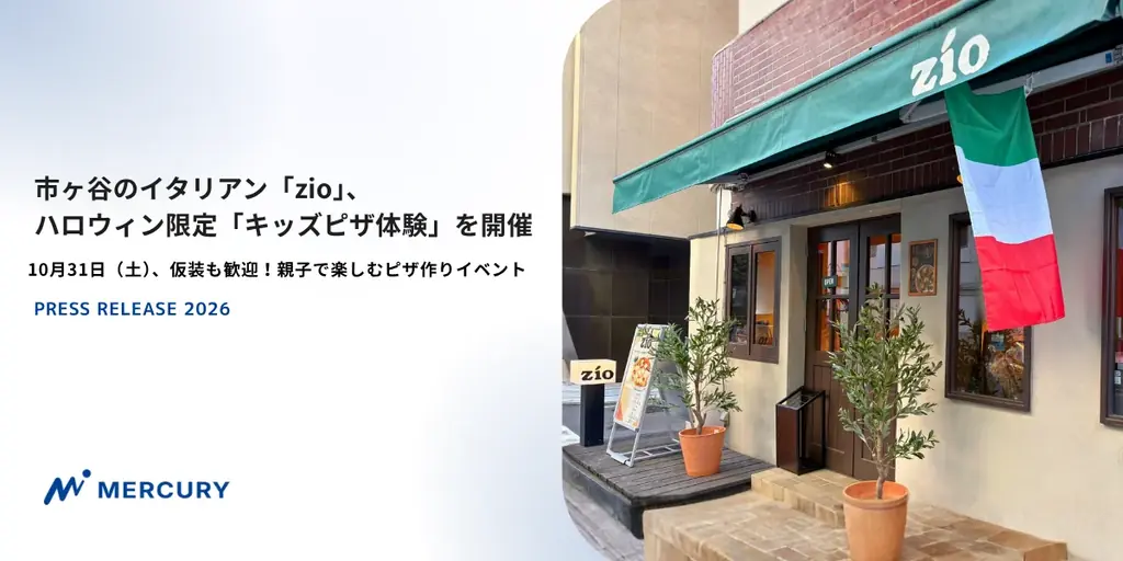 キッズピザ体験