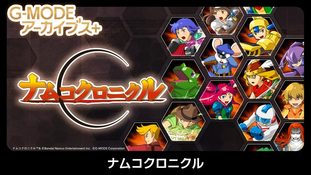 【G-MODEアーカイブス+】幻のファンタジーRPG『ロストセイヴァー』復刻決定！Nintendo Switch版が、10月15日(木)配信開始！Steam版は、10月28日(水)配信予定 画像 8
