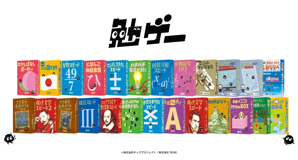 累計45万人以上が受検した『世界遺産検定』と『勉ゲー』がコラボ！世界遺産の“ウソ”を見破るダウトカードゲーム。2作同時発売！ 画像 10