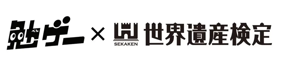 累計45万人以上が受検した『世界遺産検定』と『勉ゲー』がコラボ！世界遺産の“ウソ”を見破るダウトカードゲーム。2作同時発売！ 画像 2