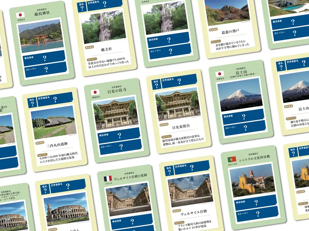 累計45万人以上が受検した『世界遺産検定』と『勉ゲー』がコラボ！世界遺産の“ウソ”を見破るダウトカードゲーム。2作同時発売！ 画像 5