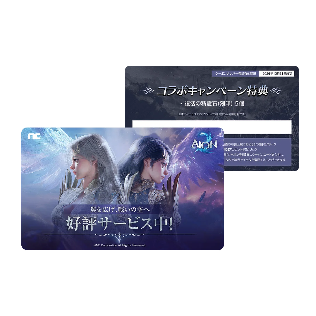 『AION2』快適にアトレイアの旅を！AION2公認eスポーツ施設でAION2をプレイ！『AION2』×PCメーカー各社合同 サービス開始記念キャンペーン 開催！ 画像 4