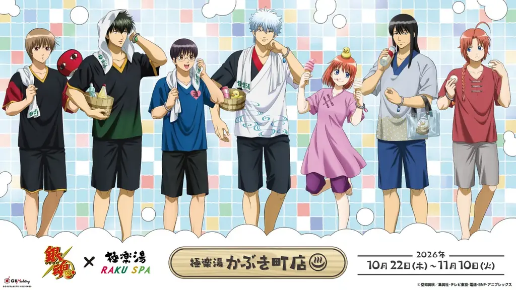 銀魂×極楽湯コラボ