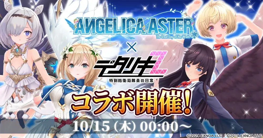 デタリキZ×ANGELICA ASTERコラボは10月15日開始