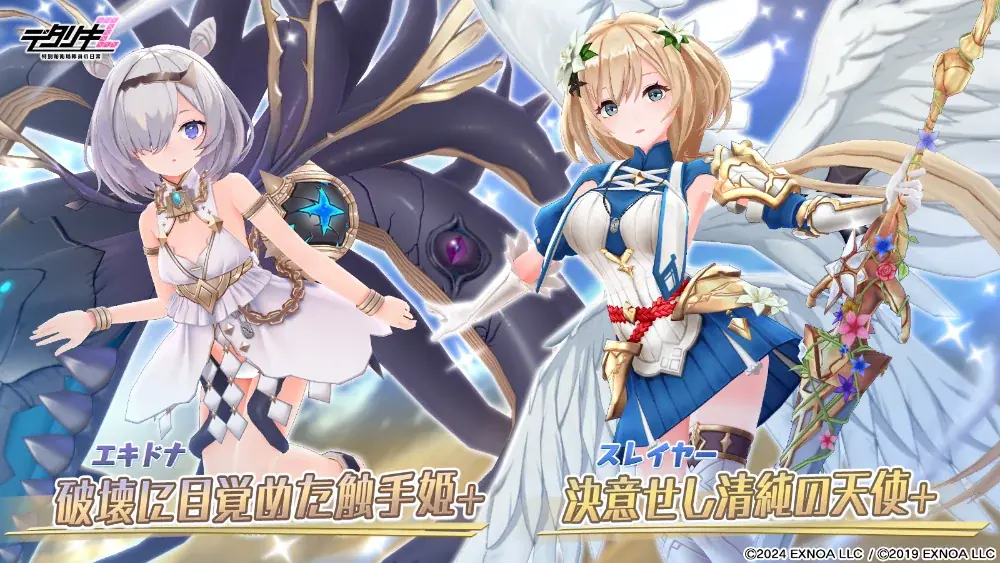 『デタリキZ 特別防衛局隊員の日常』にて10月15日(木) 0:00より『ANGELICA ASTER』とのコラボ開催！～最大14,000ジェムもらえる記念キャンペーン開催！～ 画像 2