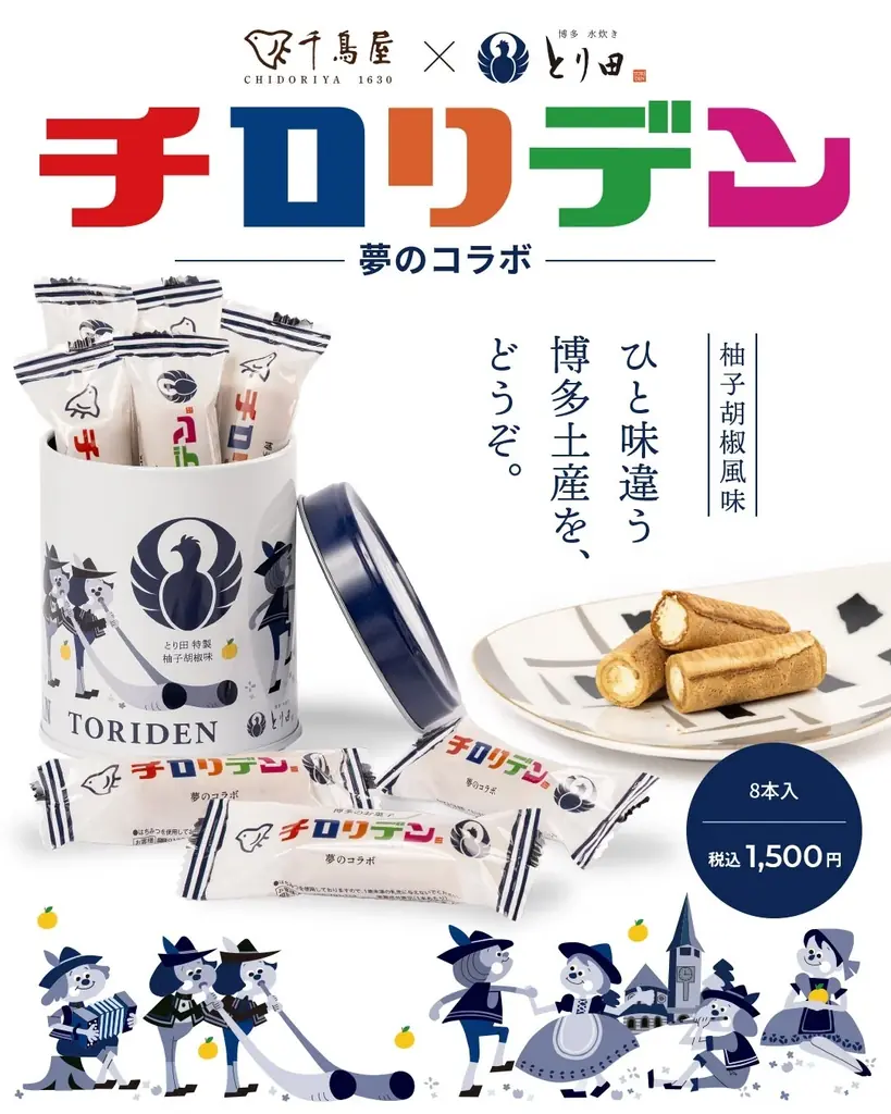 新商品発売